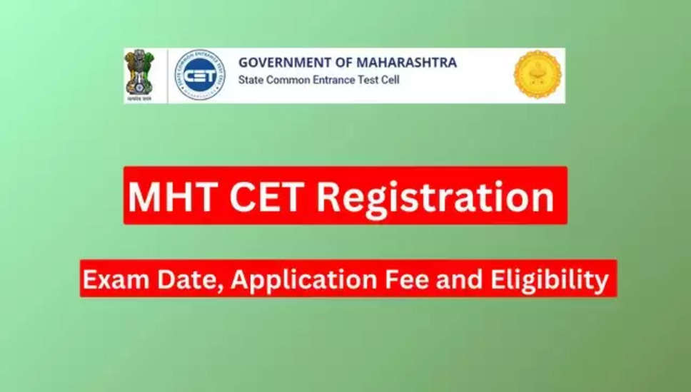 MHT CET 2024: राज्य सेल उम्मीदवारों को PCM परीक्षा की तारीख बदलने की अनुमति देता है; 26 अप्रैल तक आवेदन करें