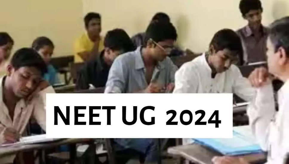 NEET UG 2024: 25 लाख से अधिक छात्रों ने अब तक किया आवेदन, पिछले रिकॉर्ड को पार किया