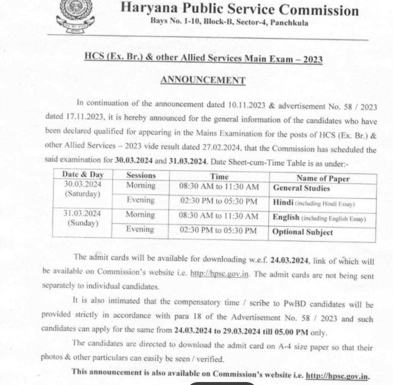 Haryana PSC HCS Exam Dates Announced: Check Physical Measurement Test Schedule