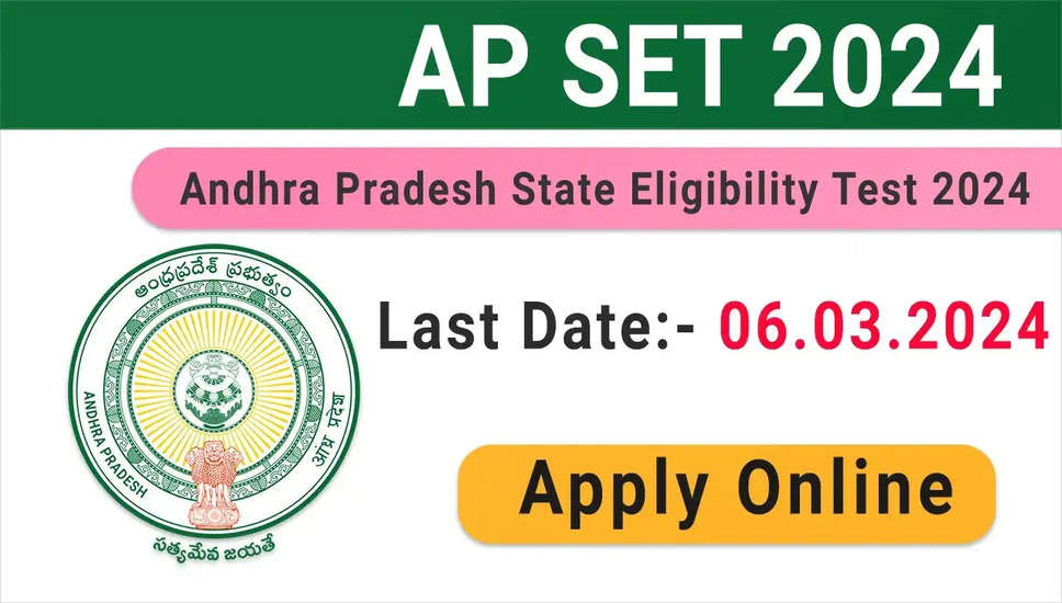 आंध्र प्रदेश राज्य पात्रता परीक्षा (AP SET) 2024: ऑनलाइन आवेदन बढ़ाया गया – अभी आवेदन करें