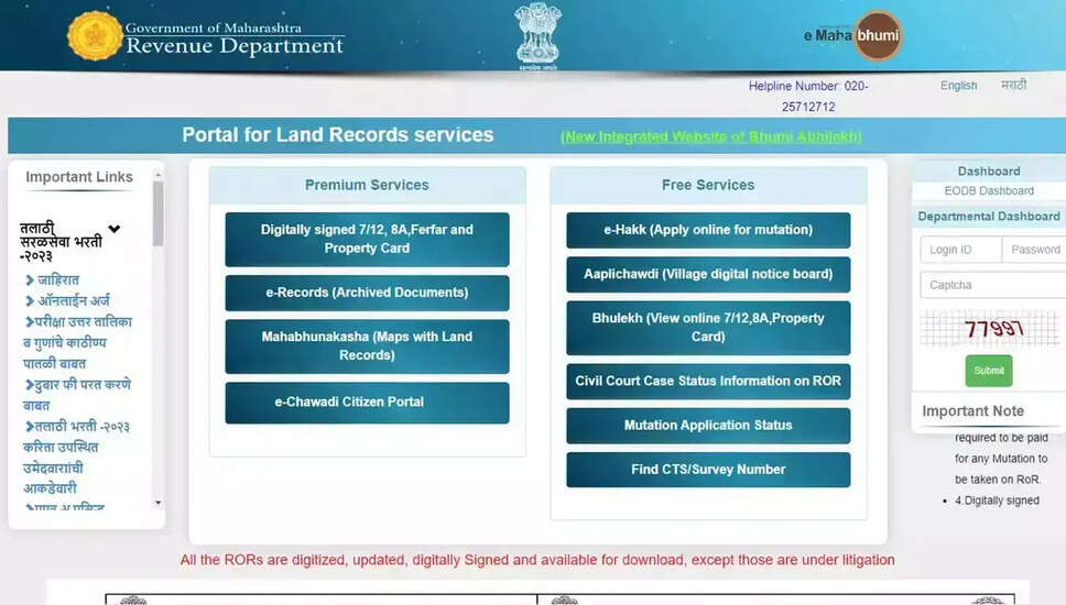 महाराष्ट्र तलाठी अंतिम उत्तर कुंजी आउट: mahabhumi.gov.in पर लॉगिन लिंक देखें