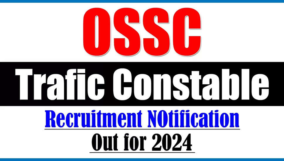 ओडिशा कर्मचारी चयन आयोग (ओएसएससी) ट्रैफिक कॉन्स्टेबल भर्ती 2024 - 55 रिक्त पदों के लिए ऑनलाइन आवेदन करें