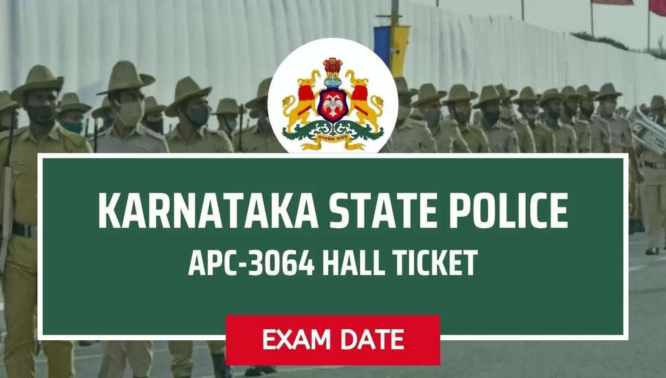 KSP कांस्टेबल एडमिट कार्ड 2024 आउट, कर्नाटक पुलिस आर्म्ड पुलिस कांस्टेबल एडमिट कार्ड अभी डाउनलोड करें