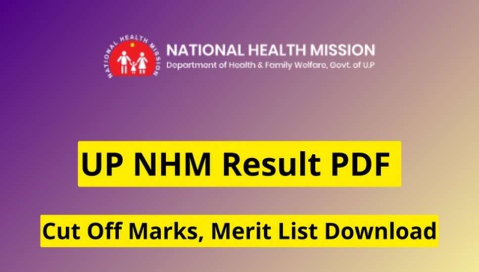 NHM UP PA & ANM & अन्य भर्ती परिणाम 2023: सीबीटी रिजल्ट जारी, डायरेक्ट लिंक से करें चेक