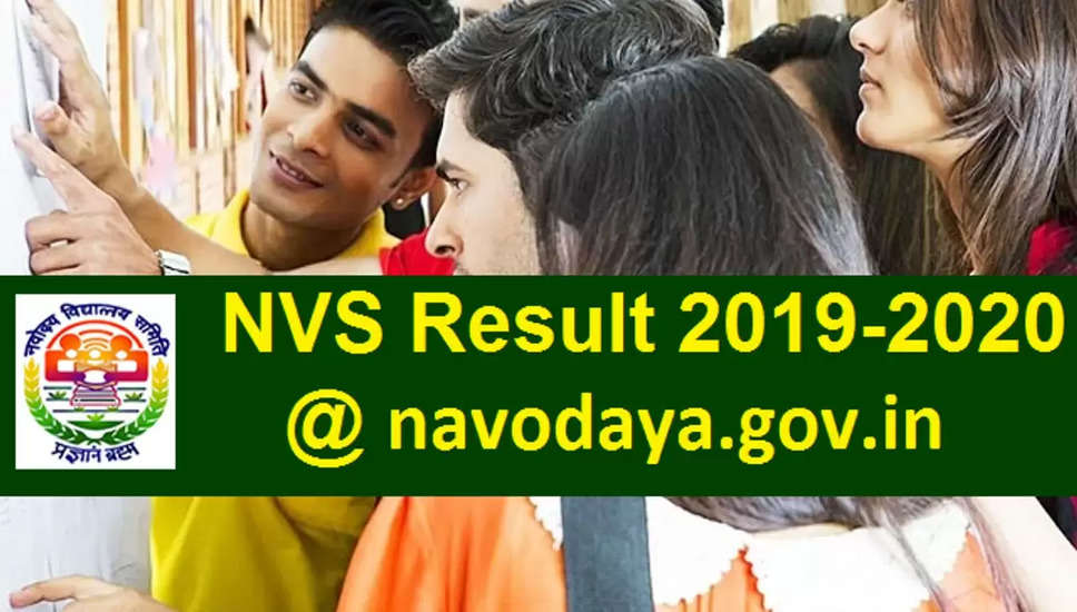 NVS सहायक आयुक्त परीक्षा 2020 का परिणाम घोषित: मेरिट सूची PDF डाउनलोड करने का सीधा लिंक @navodaya.gov.in