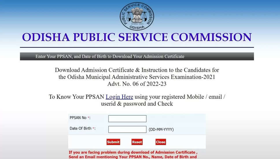 OPSC ओडिशा नगर प्रशासनिक सेवाएं परिणाम 2022 - लिखित परीक्षा परिणाम और वाईव-वोस परीक्षण तिथि की घोषणा