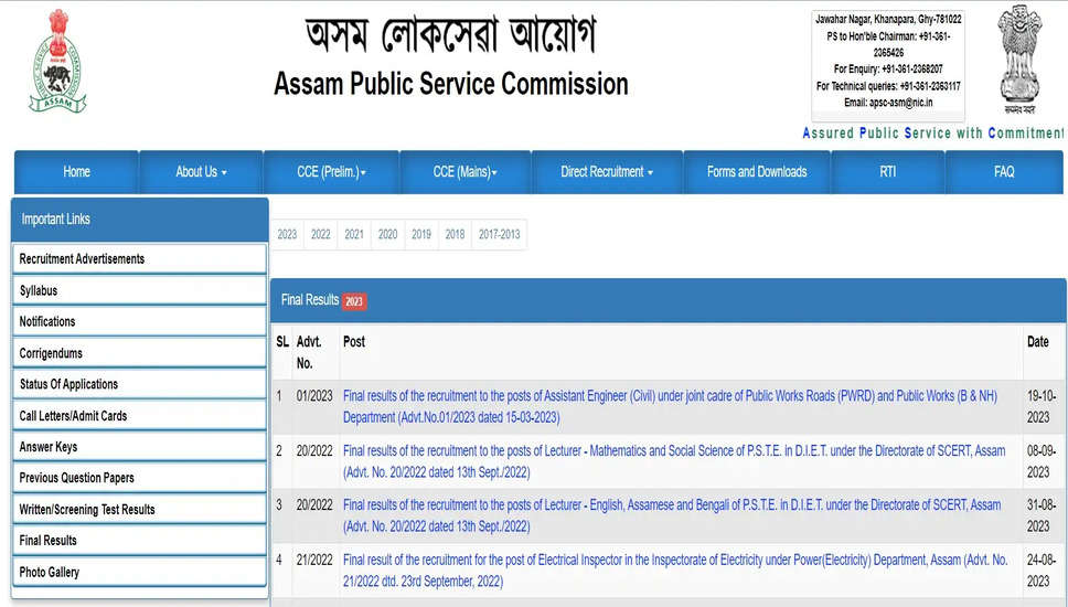 असम लोक सेवा आयोग ने सहायक प्रबंधक और जूनियर प्रबंधक 2023 के लिए अंतिम परिणाम घोषित किया 