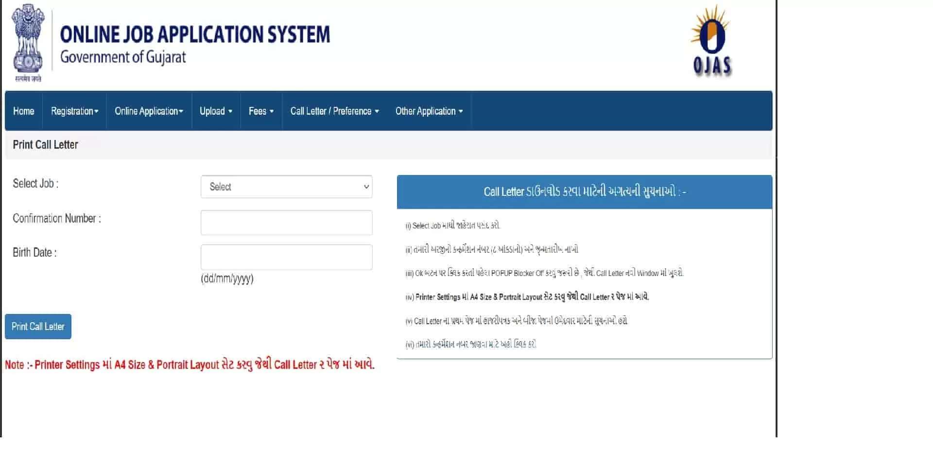 GSSSB Gujarat Subordinate Services Exam 2024 Admit Card Released: Download Now