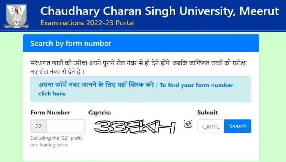 CCSU Meerut Admit Card 2023-24 जारी, यहाँ से करें डाउनलोड @ccsuweb.in