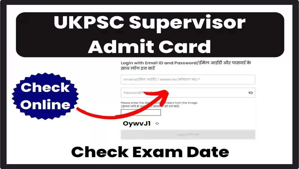 UKPSC पर्यवेक्षक परीक्षा 2024: डेयरी और गन्ना पदों के लिए प्रवेश पत्र जारी