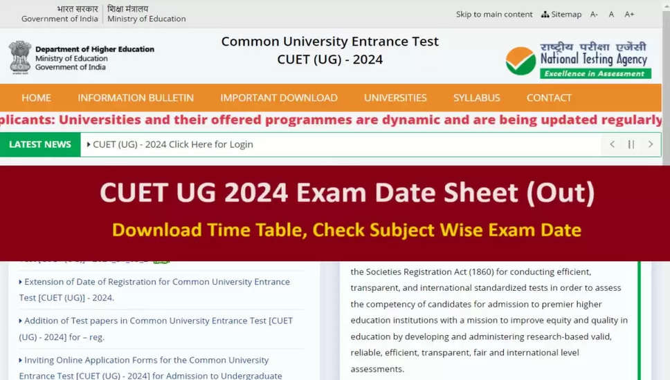 CUET UG प्रवेश परीक्षा 2024: विषय वार परीक्षा कार्यक्रम जारी