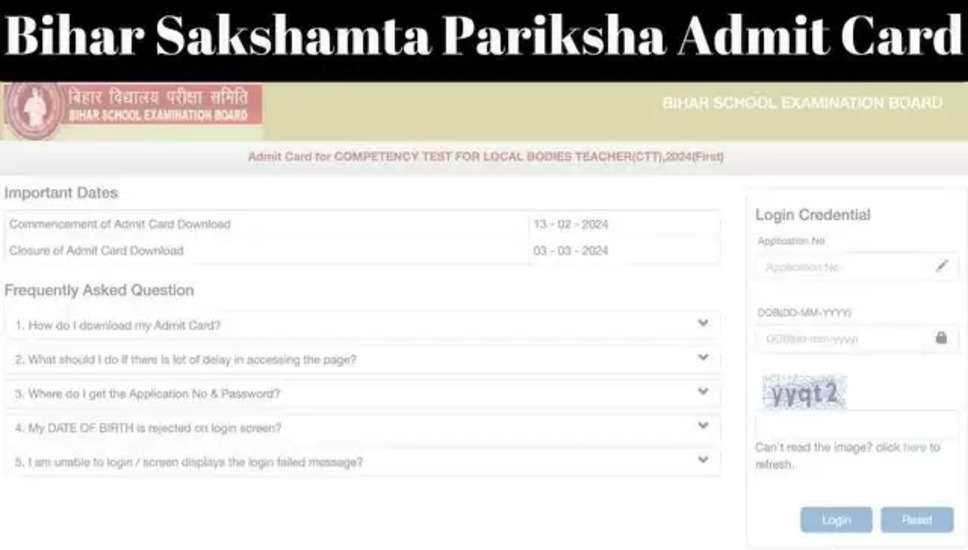 बिहार सक्षमता परीक्षा प्रवेश पत्र 2024 जारी: bsebsakshamta.com पर डाउनलोड करें