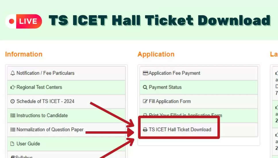 TS ICET प्रवेश पत्र 2024 जारी: icet.tsche.ac.in से डाउनलोड करने का स्टेप-बाय-स्टेप तरीका