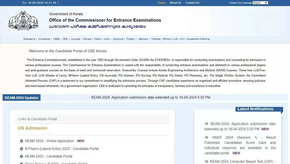 KEAM 2024 के लिए तैयार हों? cee.kerala.gov.in पर प्रैक्टिस टेस्ट लिंक सक्रिय, चेक करने के तरीके