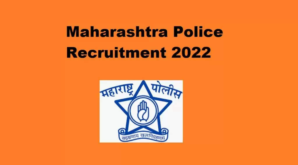 MAHARASHTRA POLICE Recruitment 2022: होम डिपार्टमेंट, महाराष्ट्र पुलिस (MAHARASHTRA POLICE) में नौकरी (Sarkari Naukri) पाने का एक शानदार अवसर निकला है। MAHARASHTRA POLICE ने SRPF आर्म्ड कांस्टेबल के पदों (MAHARASHTRA POLICE Recruitment 2022) को भरने के लिए आवेदन मांगे हैं। इच्छुक एवं योग्य उम्मीदवार जो इन रिक्त पदों (MAHARASHTRA POLICE Recruitment 2022) के लिए आवेदन करना चाहते हैं, वे MAHARASHTRA POLICE की आधिकारिक वेबसाइट mahapolice.gov.in पर जाकर अप्लाई कर सकते हैं। इन पदों (MAHARASHTRA POLICE Recruitment 2022) के लिए अप्लाई करने की अंतिम तिथि 30 नवंबर 2022 है।    इसके अलावा उम्मीदवार सीधे इस आधिकारिक लिंक mahapolice.gov.in पर क्लिक करके भी इन पदों (MAHARASHTRA POLICE Recruitment 2022) के लिए अप्लाई कर सकते हैं।   अगर आपको इस भर्ती से जुड़ी और डिटेल जानकारी चाहिए, तो आप इस लिंक MAHARASHTRA POLICE Recruitment 2022 Notification PDF के जरिए आधिकारिक नोटिफिकेशन (MAHARASHTRA POLICE Recruitment 2022) को देख और डाउनलोड कर सकते हैं। इस भर्ती (MAHARASHTRA POLICE Recruitment 2022) प्रक्रिया के तहत कुल 1201 पदों को भरा जाएगा।   MAHARASHTRA POLICE Recruitment 2022 के लिए महत्वपूर्ण तिथियां ऑनलाइन आवेदन शुरू होने की तारीख -  ऑनलाइन आवेदन करने की आखरी तारीख – 30 नवंबर 2022 MAHARASHTRA POLICE Recruitment 2022 के लिए पदों का  विवरण पदों की कुल संख्या-  SRPF आर्म्ड कांस्टेबल - 1201 पद MAHARASHTRA POLICE Recruitment 2022 के लिए स्थान मुंबई MAHARASHTRA POLICE Recruitment 2022 के लिए योग्यता (Eligibility Criteria) SRPF आर्म्ड कांस्टेबल: मान्यता प्राप्त संस्थान से 12वीं पास हो MAHARASHTRA POLICE Recruitment 2022 के लिए उम्र सीमा (Age Limit) उम्मीदवारों की आयु 28 वर्ष मान्य होगी। MAHARASHTRA POLICE Recruitment 2022 के लिए वेतन (Salary) SRPF आर्म्ड कांस्टेबल: विभाग के नियमानुसार MAHARASHTRA POLICE Recruitment 2022 के लिए चयन प्रक्रिया (Selection Process) SRPF आर्म्ड कांस्टेबल: लिखित परीक्षा के आधार पर किया जाएगा।  MAHARASHTRA POLICE Recruitment 2022 के लिए आवेदन कैसे करें इच्छुक और योग्य उम्मीदवार MAHARASHTRA POLICE की आधिकारिक वेबसाइट (mahapolice.gov.in) के माध्यम से 30 नवंबर 2022 तक आवेदन कर सकते हैं। इस सबंध में विस्तृत जानकारी के लिए आप ऊपर दिए गए आधिकारिक अधिसूचना को देखें।  यदि आप सरकारी नौकरी पाना चाहते है, तो अंतिम तिथि निकलने से पहले इस भर्ती के लिए अप्लाई करें और अपना सरकारी नौकरी पाने का सपना पूरा करें। इस तरह की और लेटेस्ट सरकारी नौकरियों की जानकारी के लिए आप naukrinama.com पर जा सकते है।   MAHARASHTRA POLICE Recruitment 2022: A great opportunity has come out to get a job (Sarkari Naukri) in Home Department, Maharashtra Police. MAHARASHTRA POLICE has invited applications to fill the posts of SRPF Armed Constable (MAHARASHTRA POLICE Recruitment 2022). Interested and eligible candidates who want to apply for these vacant posts (MAHARASHTRA POLICE Recruitment 2022) can apply by visiting the official website of MAHARASHTRA POLICE mahapolice.gov.in. The last date to apply for these posts (MAHARASHTRA POLICE Recruitment 2022) is 30 November 2022.  Apart from this, candidates can also apply for these posts (MAHARASHTRA POLICE Recruitment 2022) by directly clicking on this official link mahapolice.gov.in. If you need more detail information related to this recruitment, then you can view and download the official notification (MAHARASHTRA POLICE Recruitment 2022) through this link MAHARASHTRA POLICE Recruitment 2022 Notification PDF. A total of 1201 posts will be filled under this recruitment (MAHARASHTRA POLICE Recruitment 2022) process. Important Dates for MAHARASHTRA POLICE Recruitment 2022 Online application start date - Last date to apply online – 30 November 2022 Vacancy Details for MAHARASHTRA POLICE Recruitment 2022 Total No. of Posts- SRPF Armed Constable - 1201 Posts Venue for MAHARASHTRA POLICE Recruitment 2022 Mumbai Eligibility Criteria for MAHARASHTRA POLICE Recruitment 2022 SRPF Armed Constable: 12th pass from recognized institute Age Limit for MAHARASHTRA POLICE Recruitment 2022 The age of the candidates will be valid 28 years. Salary for MAHARASHTRA POLICE Recruitment 2022 SRPF Armed Constable: As per the rules of the department Selection Process for MAHARASHTRA POLICE Recruitment 2022 SRPF Armed Constable: Will be done on the basis of written test. HOW TO APPLY FOR MAHARASHTRA POLICE Recruitment 2022 Interested and eligible candidates may apply through official website of MAHARASHTRA POLICE (mahapolice.gov.in) latest by 30 November 2022. For detailed information regarding this, you can refer to the official notification given above.  If you want to get a government job, then apply for this recruitment before the last date and fulfill your dream of getting a government job. You can visit naukrinama.com for more such latest government jobs information.
