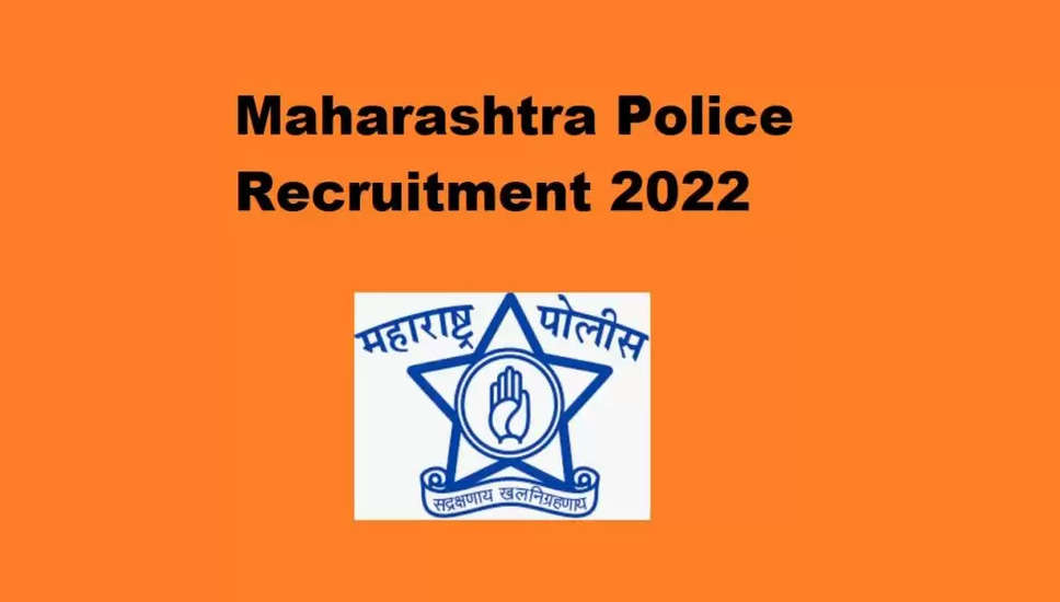 MAHARASHTRA POLICE Recruitment 2022: होम डिपार्टमेंट, महाराष्ट्र पुलिस (MAHARASHTRA POLICE) में नौकरी (Sarkari Naukri) पाने का एक शानदार अवसर निकला है। MAHARASHTRA POLICE ने SRPF आर्म्ड कांस्टेबल के पदों (MAHARASHTRA POLICE Recruitment 2022) को भरने के लिए आवेदन मांगे हैं। इच्छुक एवं योग्य उम्मीदवार जो इन रिक्त पदों (MAHARASHTRA POLICE Recruitment 2022) के लिए आवेदन करना चाहते हैं, वे MAHARASHTRA POLICE की आधिकारिक वेबसाइट mahapolice.gov.in पर जाकर अप्लाई कर सकते हैं। इन पदों (MAHARASHTRA POLICE Recruitment 2022) के लिए अप्लाई करने की अंतिम तिथि 30 नवंबर 2022 है।    इसके अलावा उम्मीदवार सीधे इस आधिकारिक लिंक mahapolice.gov.in पर क्लिक करके भी इन पदों (MAHARASHTRA POLICE Recruitment 2022) के लिए अप्लाई कर सकते हैं।   अगर आपको इस भर्ती से जुड़ी और डिटेल जानकारी चाहिए, तो आप इस लिंक MAHARASHTRA POLICE Recruitment 2022 Notification PDF के जरिए आधिकारिक नोटिफिकेशन (MAHARASHTRA POLICE Recruitment 2022) को देख और डाउनलोड कर सकते हैं। इस भर्ती (MAHARASHTRA POLICE Recruitment 2022) प्रक्रिया के तहत कुल 1201 पदों को भरा जाएगा।   MAHARASHTRA POLICE Recruitment 2022 के लिए महत्वपूर्ण तिथियां ऑनलाइन आवेदन शुरू होने की तारीख -  ऑनलाइन आवेदन करने की आखरी तारीख – 30 नवंबर 2022 MAHARASHTRA POLICE Recruitment 2022 के लिए पदों का  विवरण पदों की कुल संख्या-  SRPF आर्म्ड कांस्टेबल - 1201 पद MAHARASHTRA POLICE Recruitment 2022 के लिए स्थान मुंबई MAHARASHTRA POLICE Recruitment 2022 के लिए योग्यता (Eligibility Criteria) SRPF आर्म्ड कांस्टेबल: मान्यता प्राप्त संस्थान से 12वीं पास हो MAHARASHTRA POLICE Recruitment 2022 के लिए उम्र सीमा (Age Limit) उम्मीदवारों की आयु 28 वर्ष मान्य होगी। MAHARASHTRA POLICE Recruitment 2022 के लिए वेतन (Salary) SRPF आर्म्ड कांस्टेबल: विभाग के नियमानुसार MAHARASHTRA POLICE Recruitment 2022 के लिए चयन प्रक्रिया (Selection Process) SRPF आर्म्ड कांस्टेबल: लिखित परीक्षा के आधार पर किया जाएगा।  MAHARASHTRA POLICE Recruitment 2022 के लिए आवेदन कैसे करें इच्छुक और योग्य उम्मीदवार MAHARASHTRA POLICE की आधिकारिक वेबसाइट (mahapolice.gov.in) के माध्यम से 30 नवंबर 2022 तक आवेदन कर सकते हैं। इस सबंध में विस्तृत जानकारी के लिए आप ऊपर दिए गए आधिकारिक अधिसूचना को देखें।  यदि आप सरकारी नौकरी पाना चाहते है, तो अंतिम तिथि निकलने से पहले इस भर्ती के लिए अप्लाई करें और अपना सरकारी नौकरी पाने का सपना पूरा करें। इस तरह की और लेटेस्ट सरकारी नौकरियों की जानकारी के लिए आप naukrinama.com पर जा सकते है।   MAHARASHTRA POLICE Recruitment 2022: A great opportunity has come out to get a job (Sarkari Naukri) in Home Department, Maharashtra Police. MAHARASHTRA POLICE has invited applications to fill the posts of SRPF Armed Constable (MAHARASHTRA POLICE Recruitment 2022). Interested and eligible candidates who want to apply for these vacant posts (MAHARASHTRA POLICE Recruitment 2022) can apply by visiting the official website of MAHARASHTRA POLICE mahapolice.gov.in. The last date to apply for these posts (MAHARASHTRA POLICE Recruitment 2022) is 30 November 2022.  Apart from this, candidates can also apply for these posts (MAHARASHTRA POLICE Recruitment 2022) by directly clicking on this official link mahapolice.gov.in. If you need more detail information related to this recruitment, then you can view and download the official notification (MAHARASHTRA POLICE Recruitment 2022) through this link MAHARASHTRA POLICE Recruitment 2022 Notification PDF. A total of 1201 posts will be filled under this recruitment (MAHARASHTRA POLICE Recruitment 2022) process. Important Dates for MAHARASHTRA POLICE Recruitment 2022 Online application start date - Last date to apply online – 30 November 2022 Vacancy Details for MAHARASHTRA POLICE Recruitment 2022 Total No. of Posts- SRPF Armed Constable - 1201 Posts Venue for MAHARASHTRA POLICE Recruitment 2022 Mumbai Eligibility Criteria for MAHARASHTRA POLICE Recruitment 2022 SRPF Armed Constable: 12th pass from recognized institute Age Limit for MAHARASHTRA POLICE Recruitment 2022 The age of the candidates will be valid 28 years. Salary for MAHARASHTRA POLICE Recruitment 2022 SRPF Armed Constable: As per the rules of the department Selection Process for MAHARASHTRA POLICE Recruitment 2022 SRPF Armed Constable: Will be done on the basis of written test. HOW TO APPLY FOR MAHARASHTRA POLICE Recruitment 2022 Interested and eligible candidates may apply through official website of MAHARASHTRA POLICE (mahapolice.gov.in) latest by 30 November 2022. For detailed information regarding this, you can refer to the official notification given above.  If you want to get a government job, then apply for this recruitment before the last date and fulfill your dream of getting a government job. You can visit naukrinama.com for more such latest government jobs information.