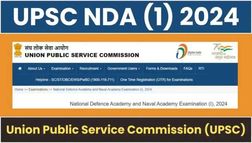 UPSC NDA और NA दूसरी परीक्षा 2024: नेशनल डिफेंस एकेडमी और नौसेना एकेडमी में 404 पदों के लिए आवेदन करें