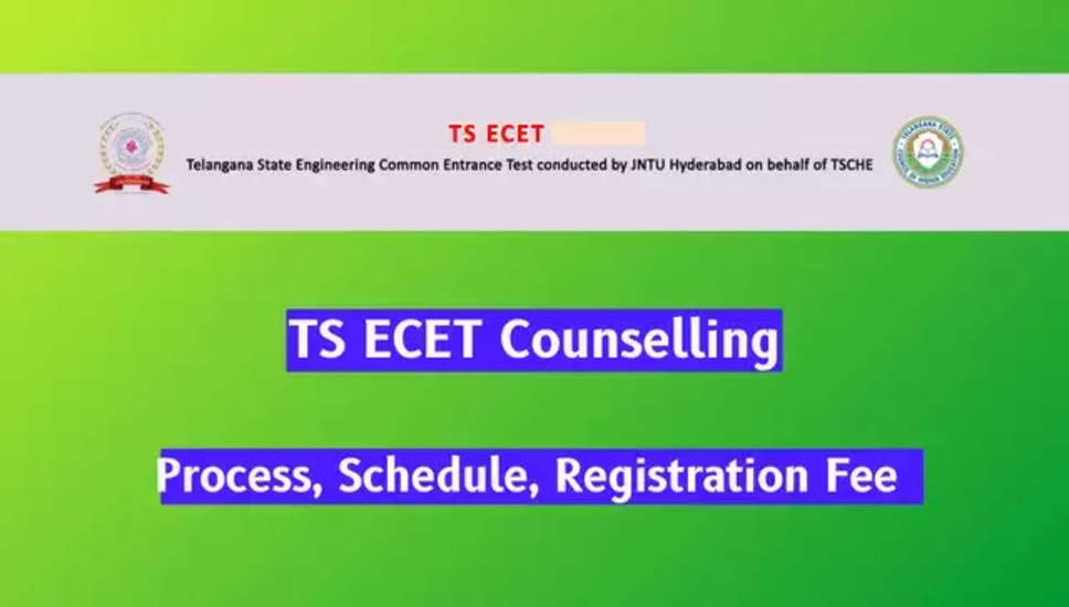 TS ECET काउंसलिंग समयसारणी 2024 जारी; यहां देखें तिथियां