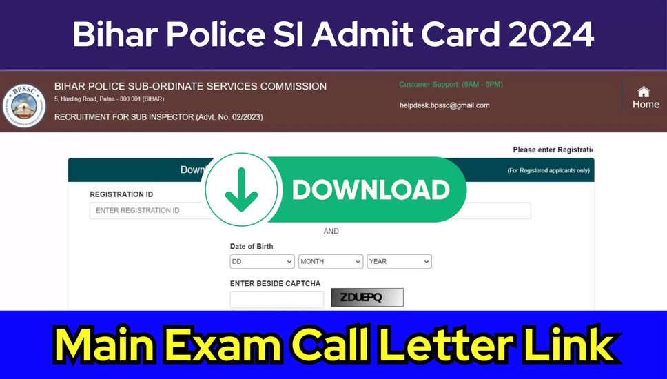 बिहार पुलिस एसआई एडमिट कार्ड 2024 bpssc.bih.nic.in पर जारी; डाउनलोड करें