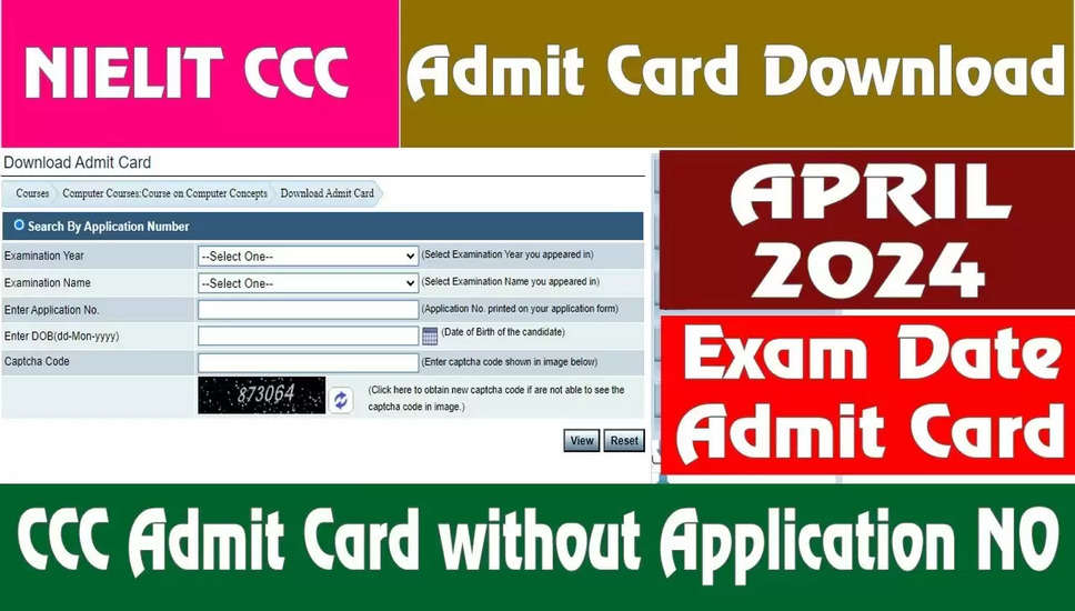 NIELIT CCC अप्रैल 2024 परीक्षा के लिए एडमिट कार्ड जारी: अभी डाउनलोड करें