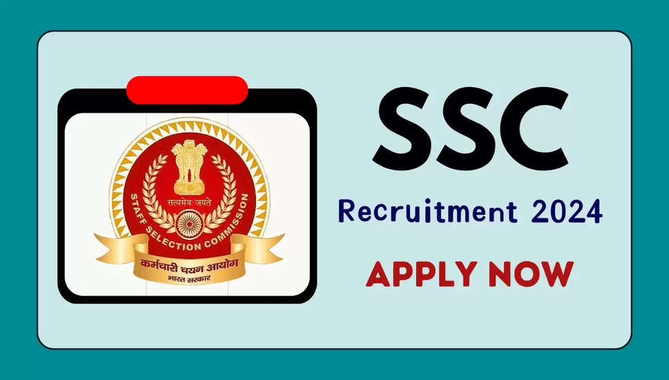 SSC ने जारी की ग्रुप बी पदों के लिए भर्ती अधिसूचना 2024: ऑनलाइन आवेदन करें