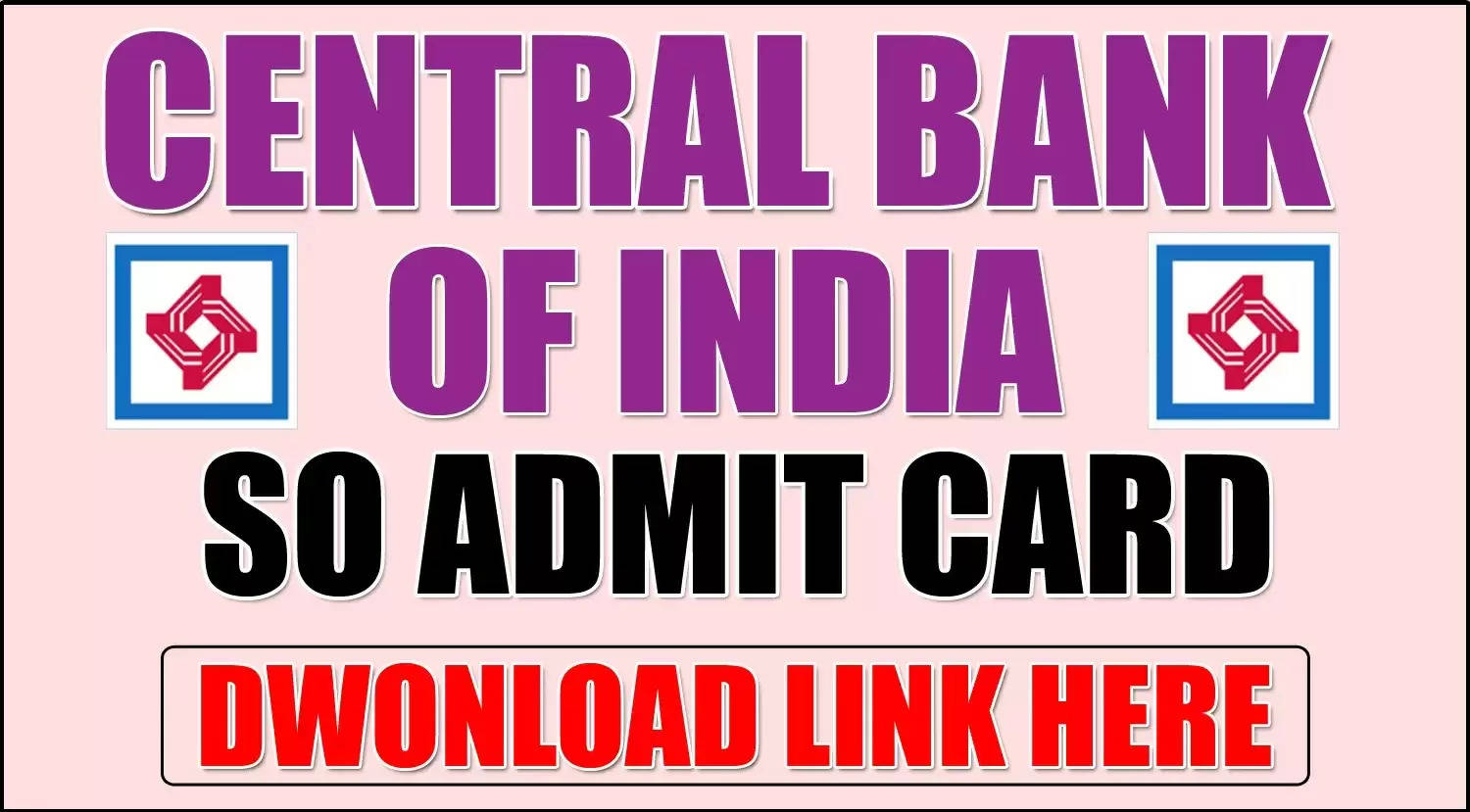 सेंट्रल बैंक ऑफ इंडिया SO Admit Card 2024 जारी, ऐसे करें डाउनलोड