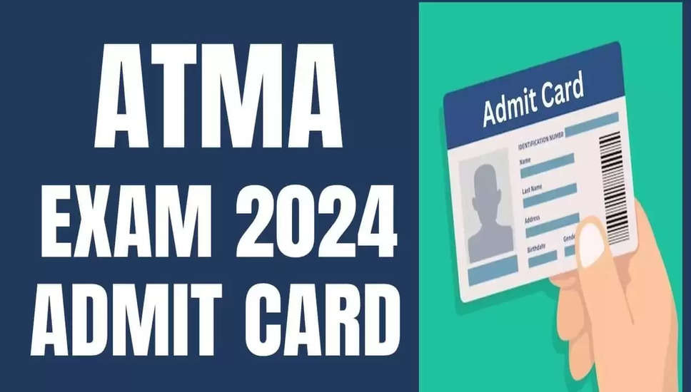 ATMA 2024 प्रवेश पत्र atmaaims.com पर जारी, डाउनलोड करने का तरीका जानें