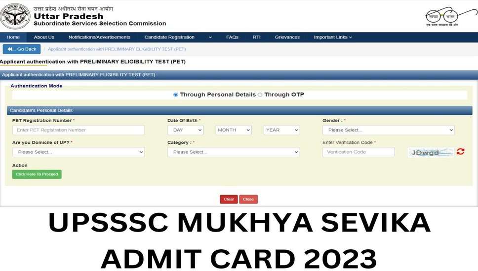 UPSSSC मुख्य सेविका एडमिट कार्ड 2023, अभी करें डाउनलोड 