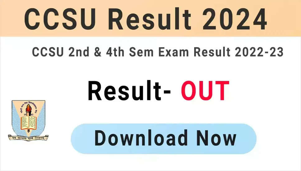 CCSU परिणाम 2024 घोषित, विषम सेमेस्टर यूजी मार्कशीट डाउनलोड करने के लिए सीधा लिंक
