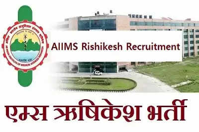 AIIMS Recruitment 2023: अखिल भारतीय आर्युविज्ञान संस्थान, ऋषिकेश (AIIMS) में नौकरी (Sarkari Naukri) पाने का एक शानदार अवसर निकला है। AIIMS  ने वेबसाइट प्रोग्रामर, कटेंट डेवलपर के पदों (AIIMS Recruitment 2023) को भरने के लिए आवेदन मांगे हैं। इच्छुक एवं योग्य उम्मीदवार जो इन रिक्त पदों (AIIMS Recruitment 2023) के लिए आवेदन करना चाहते हैं, वे AIIMS की आधिकारिक वेबसाइटaiims.edu पर जाकर अप्लाई कर सकते हैं। इन पदों (AIIMS Recruitment 2023) के लिए अप्लाई करने की अंतिम तिथि 25  फरवरी 2023 है।   इसके अलावा उम्मीदवार सीधे इस आधिकारिक लिंक aiims.edu पर क्लिक करके भी इन पदों (AIIMS Recruitment 2023) के लिए अप्लाई कर सकते हैं।   अगर आपको इस भर्ती से जुड़ी और डिटेल जानकारी चाहिए, तो आप इस लिंक AIIMS Recruitment 2023 Notification PDF के जरिए आधिकारिक नोटिफिकेशन (AIIMS Recruitment 2023) को देख और डाउनलोड कर सकते हैं। इस भर्ती (AIIMS Recruitment 2023) प्रक्रिया के तहत कुल 2 पद को भरा जाएगा।   AIIMS Recruitment 2023 के लिए महत्वपूर्ण तिथियां ऑनलाइन आवेदन शुरू होने की तारीख – ऑनलाइन आवेदन करने की आखरी तारीख- 25 फरवरी 2023 AIIMS Recruitment 2023 के लिए पदों का  विवरण पदों की कुल संख्या- वेबसाइट प्रोग्रामर, कटेंट डेवलपर: 2 पद AIIMS Recruitment 2023 के लिए योग्यता (Eligibility Criteria) वेबसाइट प्रोग्रामर, कटेंट डेवलपर: मान्यता प्राप्त संस्थान से बॉयोइन्फोर्मेटिक्स में पोस्ट ग्रेजुएट डिग्री पास हो और अनुभव हो AIIMS Recruitment 2023 के लिए उम्र सीमा (Age Limit) वेबसाइट प्रोग्रामर, कटेंट डेवलपर - उम्मीदवारों की आयु सीमा विभाग के नियमानुसार मान्य होगी. AIIMS Recruitment 2023 के लिए वेतन (Salary) वेबसाइट प्रोग्रामर, कटेंट डेवलपर: 50000-66000/- AIIMS Recruitment 2023 के लिए चयन प्रक्रिया (Selection Process) वेबसाइट प्रोग्रामर, कटेंट डेवलपर: साक्षात्कार के आधार पर किया जाएगा। AIIMS Recruitment 2023 के लिए आवेदन कैसे करें इच्छुक और योग्य उम्मीदवार AIIMS की आधिकारिक वेबसाइट (aiims.edu) के माध्यम से 25 फरवरी 2023 तक आवेदन कर सकते हैं। इस सबंध में विस्तृत जानकारी के लिए आप ऊपर दिए गए आधिकारिक अधिसूचना को देखें। यदि आप सरकारी नौकरी पाना चाहते है, तो अंतिम तिथि निकलने से पहले इस भर्ती के लिए अप्लाई करें और अपना सरकारी नौकरी पाने का सपना पूरा करें। इस तरह की और लेटेस्ट सरकारी नौकरियों की जानकारी के लिए आप naukrinama.com पर जा सकते है।  AIIMS Recruitment 2023: A great opportunity has emerged to get a job (Sarkari Naukri) in All India Institute of Medical Sciences, Rishikesh (AIIMS). AIIMS has sought applications to fill the posts of website programmer, content developer (AIIMS Recruitment 2023). Interested and eligible candidates who want to apply for these vacant posts (AIIMS Recruitment 2023), can apply by visiting the official website of AIIMS at aiims.edu. The last date to apply for these posts (AIIMS Recruitment 2023) is 25 February 2023. Apart from this, candidates can also apply for these posts (AIIMS Recruitment 2023) directly by clicking on this official link aiims.edu. If you want more detailed information related to this recruitment, then you can see and download the official notification (AIIMS Recruitment 2023) through this link AIIMS Recruitment 2023 Notification PDF. A total of 2 posts will be filled under this recruitment (AIIMS Recruitment 2023) process. Important Dates for AIIMS Recruitment 2023 Online Application Starting Date – Last date for online application - 25 February 2023 Details of posts for AIIMS Recruitment 2023 Total No. of Posts- Website Programmer, Content Developer: 2 Posts Eligibility Criteria for AIIMS Recruitment 2023 Website Programmer, Content Developer: Post Graduate Degree in Bioinformatics from recognized Institute with experience Age Limit for AIIMS Recruitment 2023 Website Programmer, Content Developer - The age limit of the candidates will be valid as per the rules of the department. Salary for AIIMS Recruitment 2023 Website Programmer, Content Developer: 50000-66000/- Selection Process for AIIMS Recruitment 2023 Website Programmer, Content Developer: Selection will be based on Interview. How to apply for AIIMS Recruitment 2023 Interested and eligible candidates can apply through the official website of AIIMS (aiims.edu) by 25 February 2023. For detailed information in this regard, refer to the official notification given above. If you want to get a government job, then apply for this recruitment before the last date and fulfill your dream of getting a government job. You can visit naukrinama.com for more such latest government jobs information.