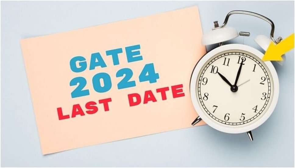 GATE 2024: विलंब शुल्क के साथ आवेदन करने की आज है आखिरी तारीख, फटाफट करें आवेदन