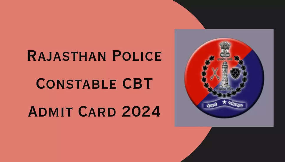 राजस्थान पुलिस भर्ती 2023: कॉन्स्टेबल 3578 पदों के लिए CBT परीक्षा के एडमिट कार्ड 2024 जारी