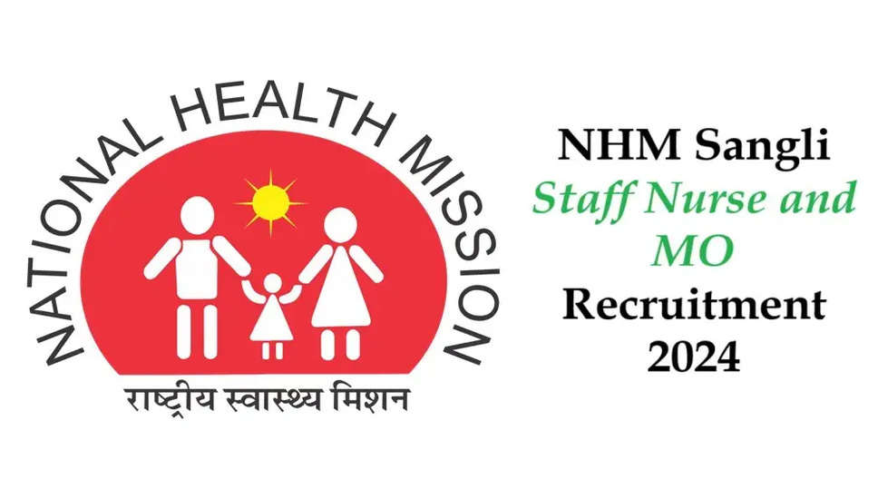राष्ट्रीय स्वास्थ्य मिशन सांगली ने 90 स्टाफ नर्स, मेडिकल ऑफिसर और अन्य पदों के लिए भर्ती की घोषणा की 