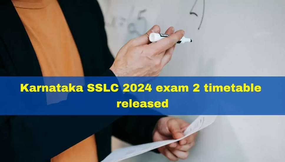 कर्नाटक एसएसएलसी 2024 परीक्षा 2 का अनुसूची जारी; 7 जून से प्रारंभ होगा