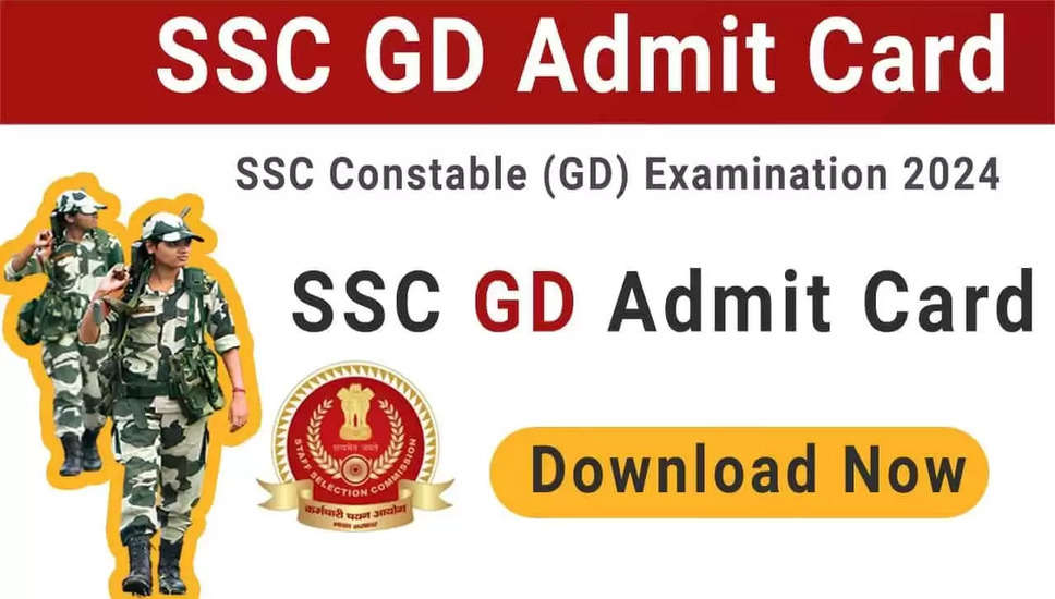 SSC जीडी 2023 पुन: परीक्षा प्रवेश पत्र जारी! अभी डाउनलोड करें