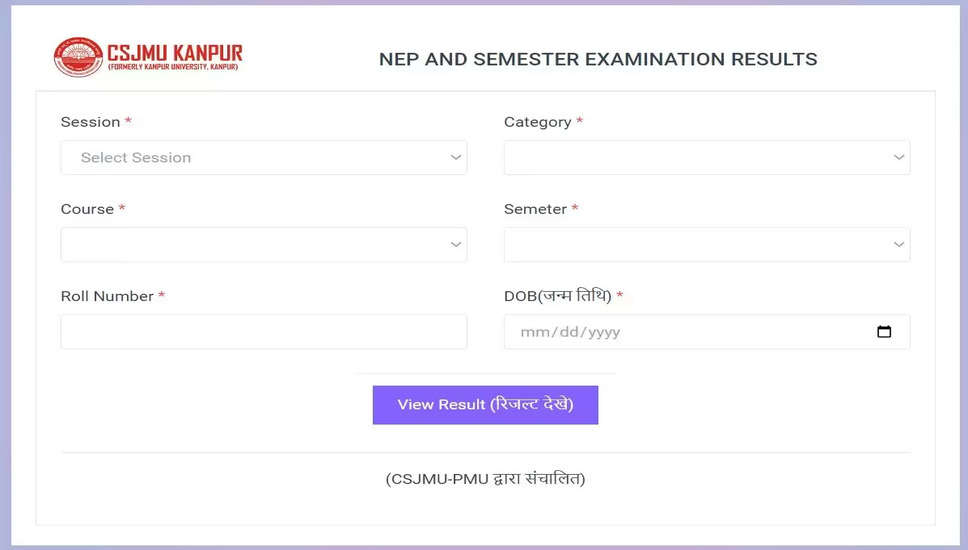 सीएसजेएम कानपुर विश्वविद्यालय परिणाम 2024 (आउट); यूजी/पीजी रिजल्ट लिंक डाउनलोड करें