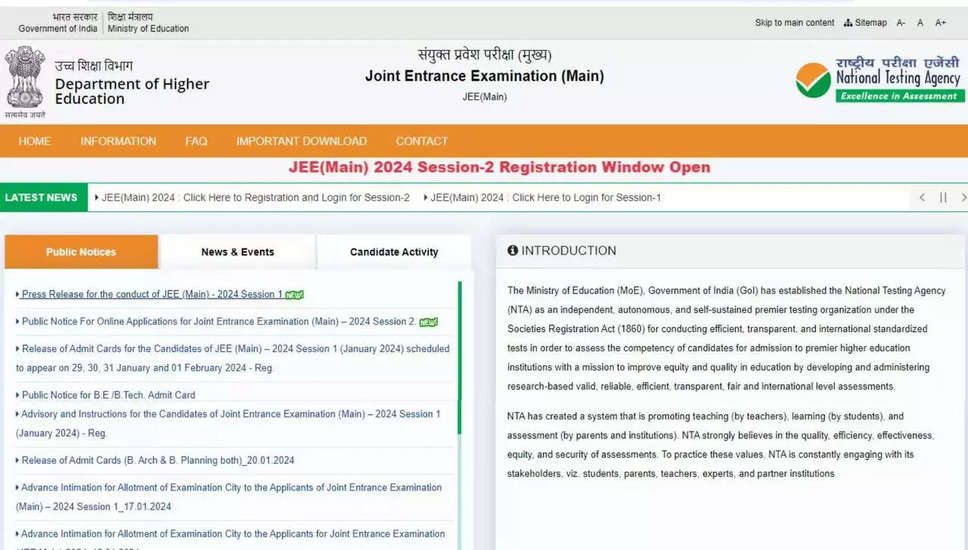 JEE Main 2024 सत्र 2 की उत्तर कुंजी कल होगी जारी; jeemain.nta.ac.in से पीडीएफ डाउनलोड करें