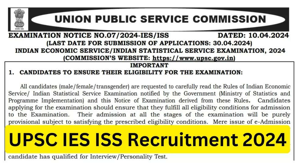 UPSC IES/ISS परीक्षा 2024 की तिथि घोषित: अब परीक्षा का अनुसूची देखें