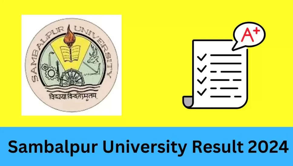 सम्बलपुर विश्वविद्यालय परिणाम 2024 suniv.ac.in पर घोषित