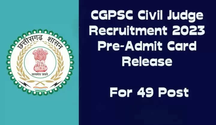 CGPSC Civil Judge Entry Level Exam 2023: अभी डाउनलोड करें Admit Card 