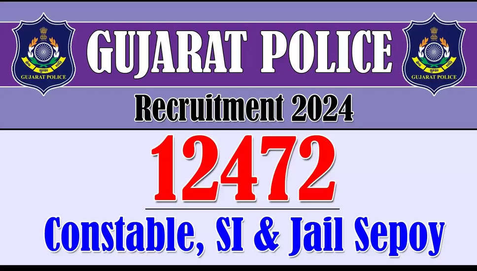 गुजरात पुलिस ने 12472 पदों के लिए भर्ती की घोषणा की: ऑनलाइन आवेदन करें