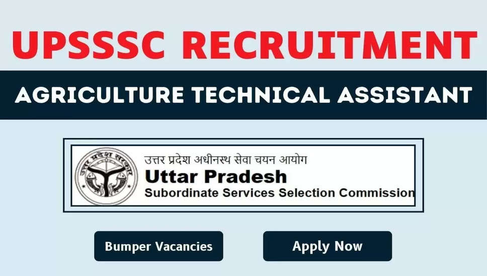 UPSSSC कृषि प्राविधिक सहायक भर्ती 2024 – 3446 पदों के लिए ऑनलाइन आवेदन करें