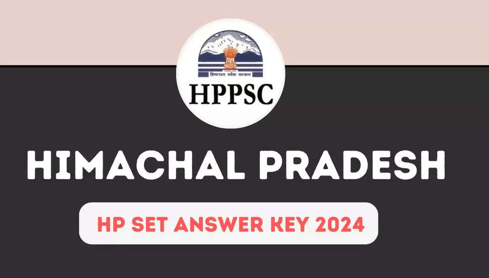 HPPSC लाइब्रेरियन उत्तर कुंजी 2024 जारी: hppsc.hp.gov.in से डाउनलोड करें