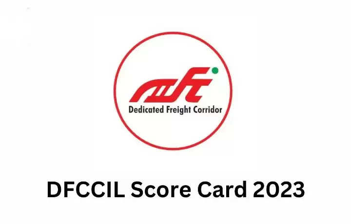 डीएफसीसीआईएल कार्यकारी और जूनियर कार्यकारी सीबीटी स्टेज II स्कोर कार्ड 2024 जारी: अपने स्कोर डाउनलोड करें