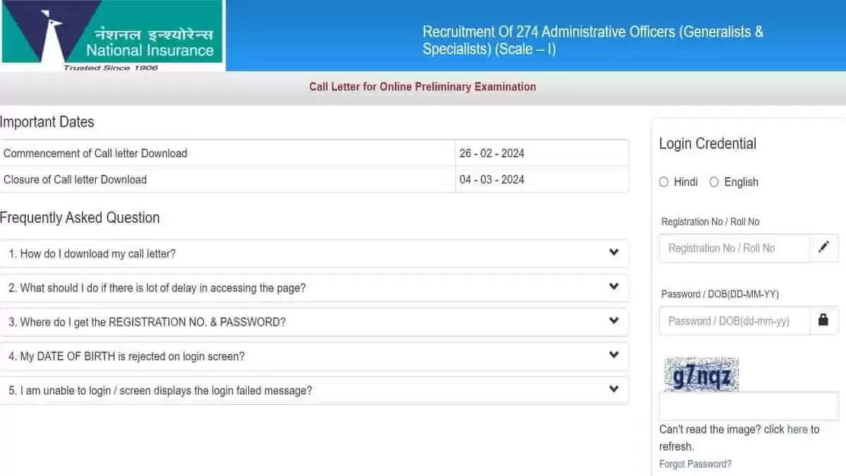NICL AO एडमिट कार्ड 2024 जारी: ऑनलाइन प्रारंभिक परीक्षा कॉल पत्र डाउनलोड करें