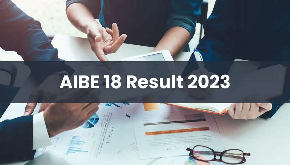 AIBE 18 परिणाम 2023 कल allindiabarexamination.com पर जारी होने वाला है? जानें पूरी प्रक्रिया 