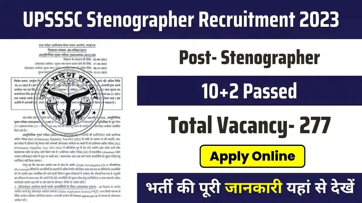 UPSSSC Stenographer Recruitment 2023 – Apply Online for 277 Posts