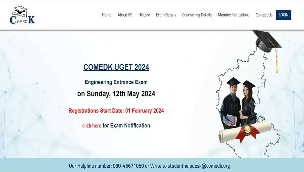 कॉमेडके यूजीईटी 2024 परीक्षा कल से शुरू: जानें दस्तावेजों की अंतिम चेकलिस्ट 