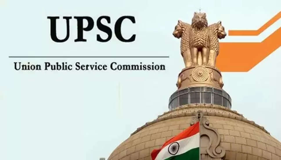 UPSC सामान्य ड्यूटी मेडिकल ऑफिसर (होम्योपैथी) परिणाम 2023 – अंतिम परिणाम जारी