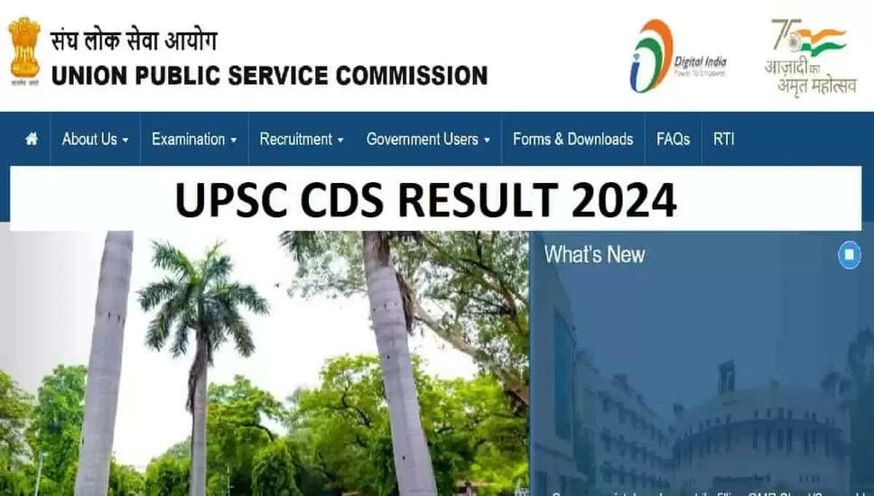 UPSC CDS (I)  परीक्षा 2024 का लिखित परीक्षा परिणाम घोषित, अभी डाउनलोड करें PDF 